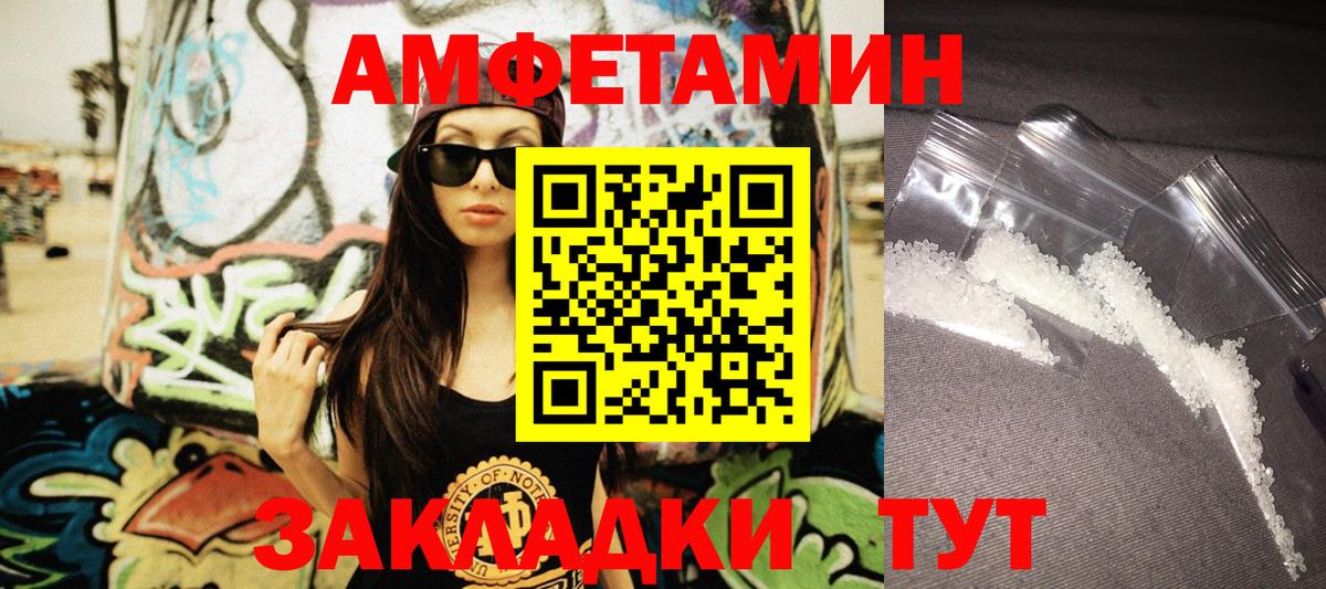 АМФЕТАМИН Premium Городец