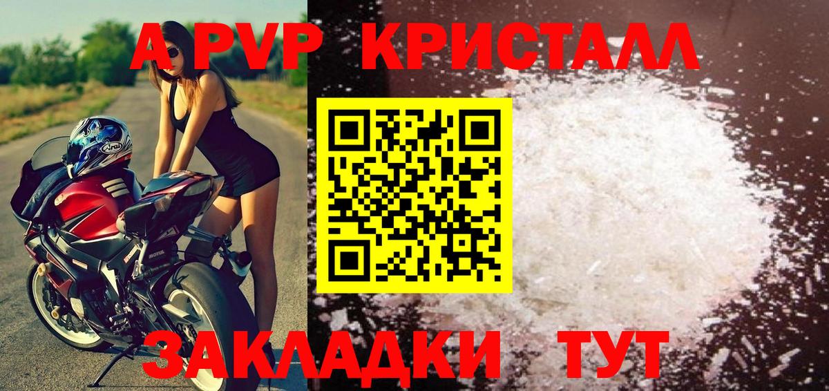 Alpha PVP крисы CK  Alpha-PVP VHQ  Городец  Вход с VPN 