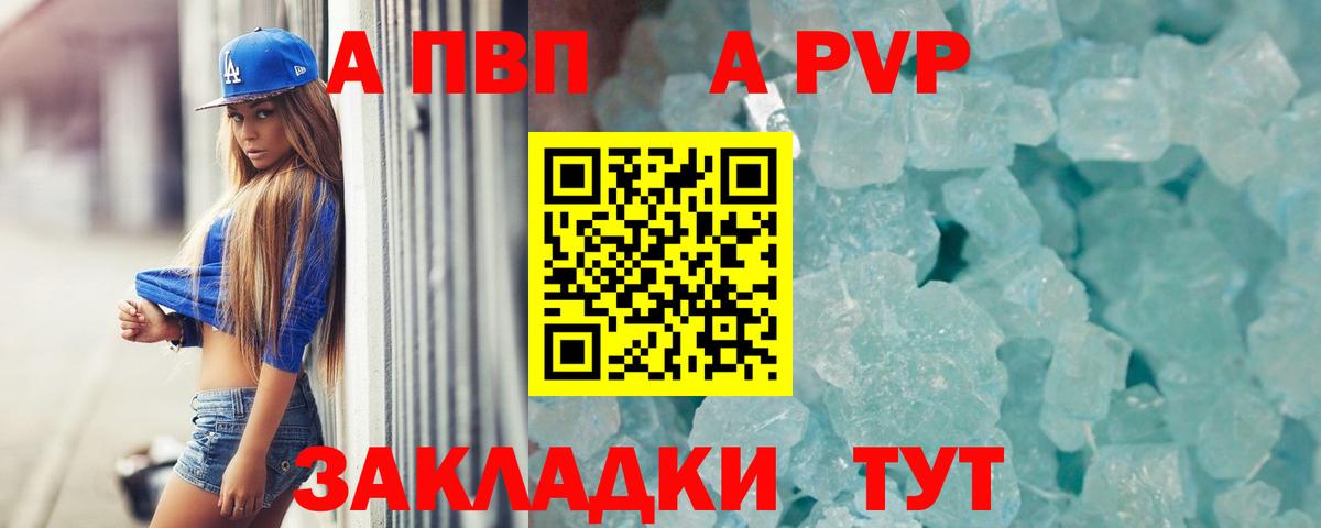 Альфа ПВП VHQ Городец