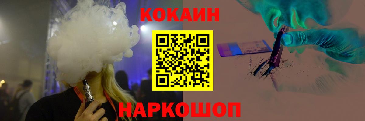 Городец  Кокаин  Вход с VPN  Кокаин Колумбийский  КОКАИН Fish Scale 