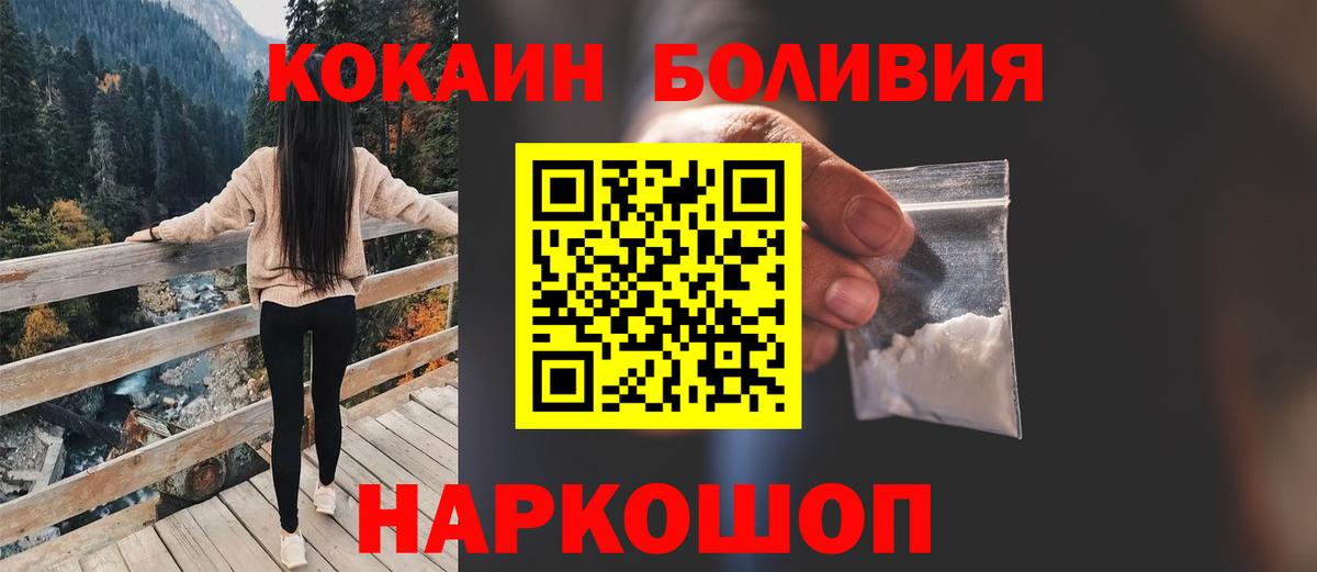 Кокаин Эквадор  Кокаин Fish Scale  Городец 