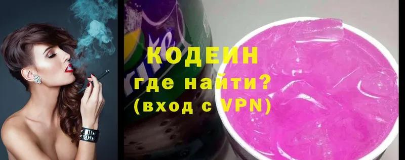 Кодеиновый сироп Lean Purple Drank  OMG как войти  Городец  цена  