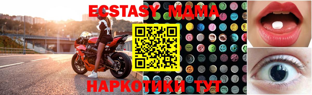 Ecstasy 280мг Городец