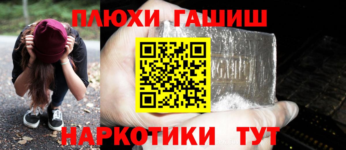 ГАШИШ Изолятор  Гашиш AMNESIA HAZE  Городец 