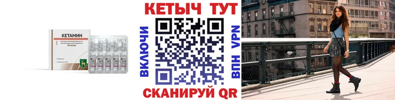 КЕТАМИН VHQ  Городец 