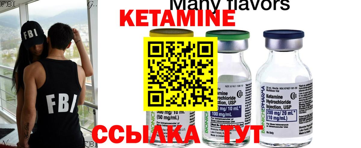 Городец  КЕТАМИН ketamine  Вход с VPN  КЕТАМИН VHQ 