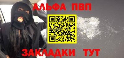 таблы Беслан