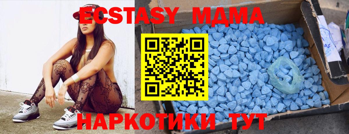 MDMA кристаллы Городец