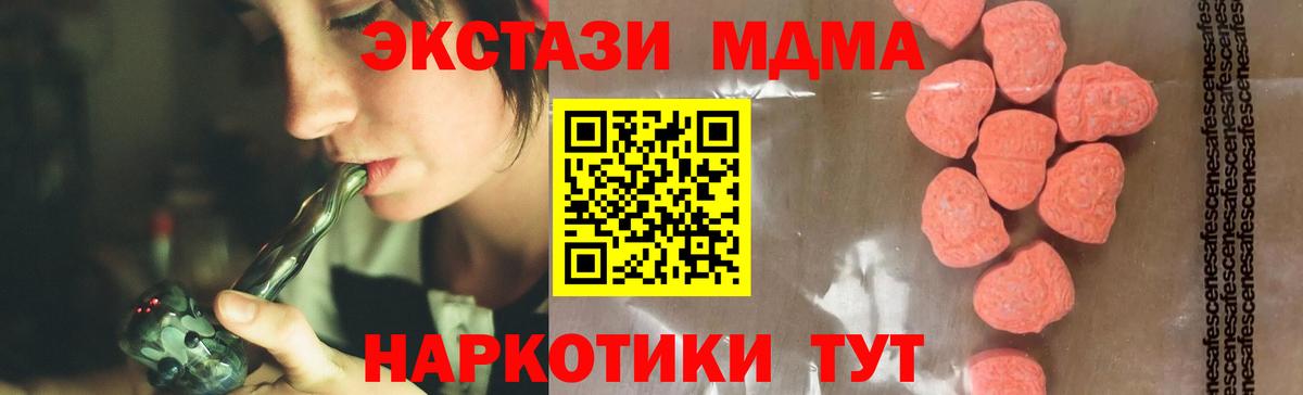 Городец  МДМА Molly  МДМА кристаллы  Вход с VPN 