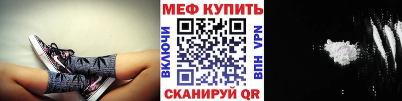 МЯУ-МЯУ mephedrone  Городец 