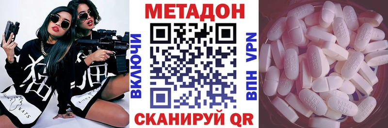 МЕТАДОН кристалл Городец