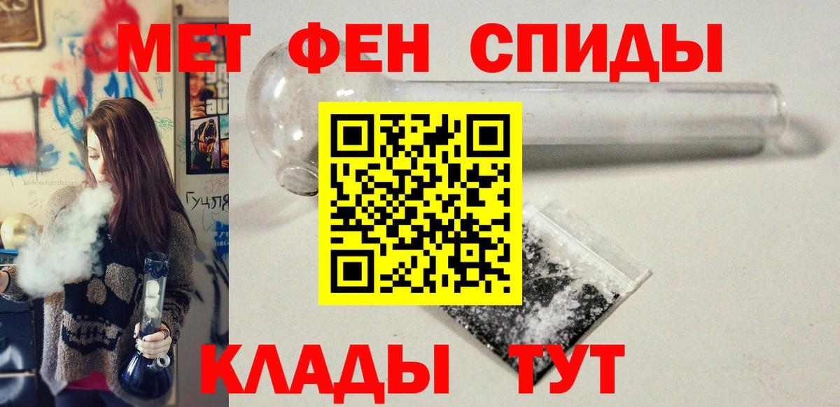 Первитин Декстрометамфетамин 99.9%  Вход с VPN  Первитин Декстрометамфетамин 99.9%  Городец 