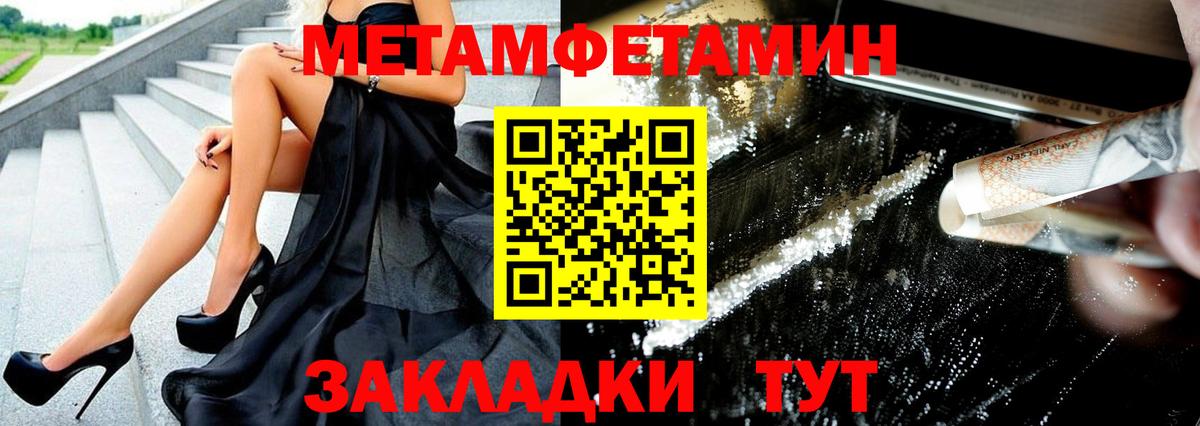 Первитин кристалл  Городец  Первитин кристалл 