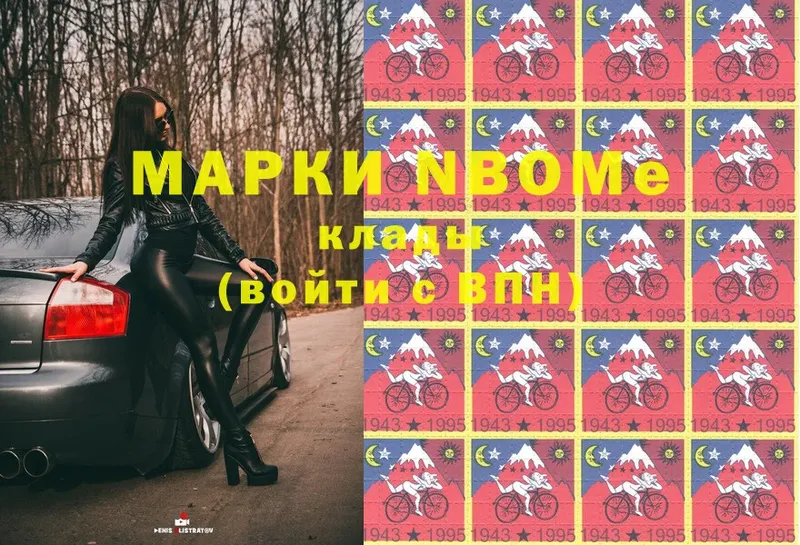 Марки NBOMe 1500мкг  Городец 