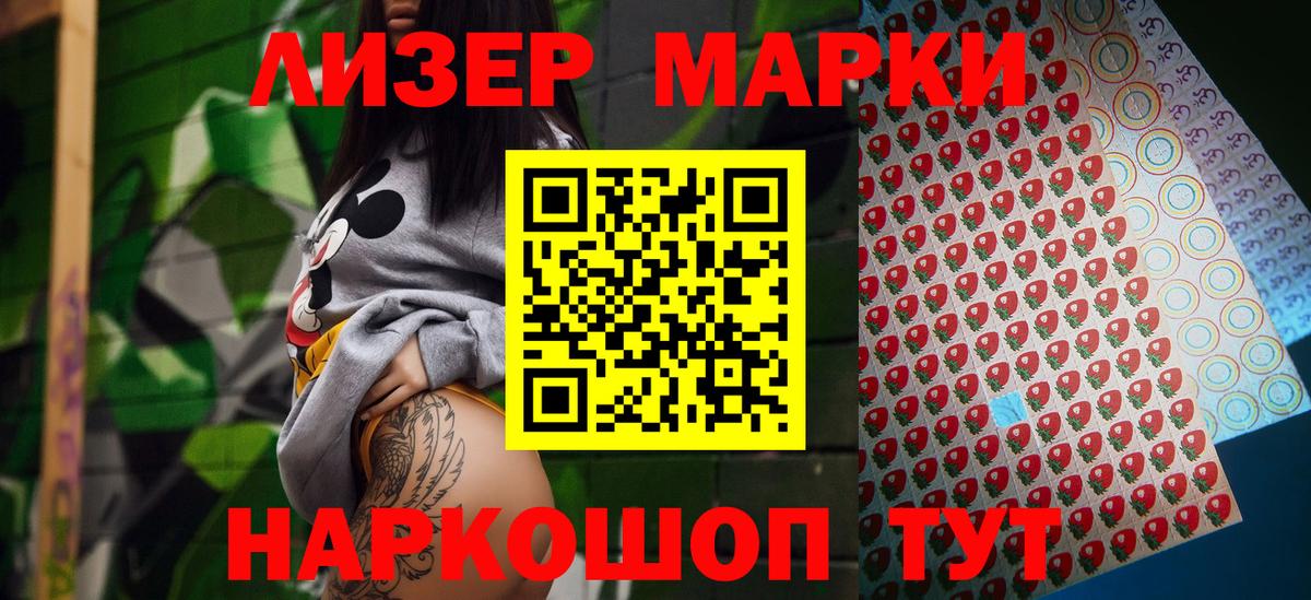 Марки 25I-NBOMe 1,8мг Городец
