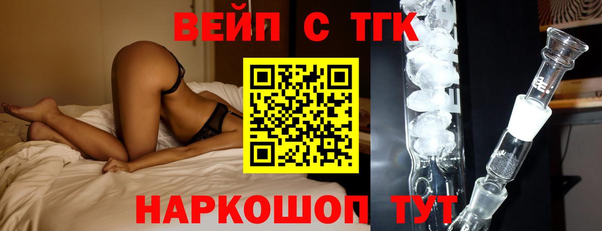 Дистиллят ТГК жижа Городец