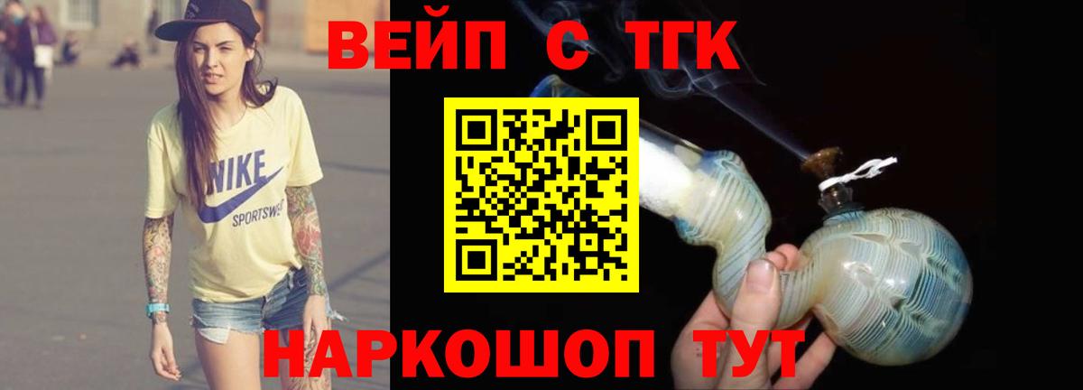 цена наркотик  ТГК концентрат  Вход с VPN  Городец 